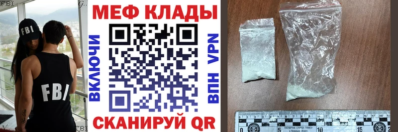 Купить где  Юрьев-Польский  Меф VHQ 